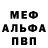 Альфа ПВП крисы CK Jay burrell