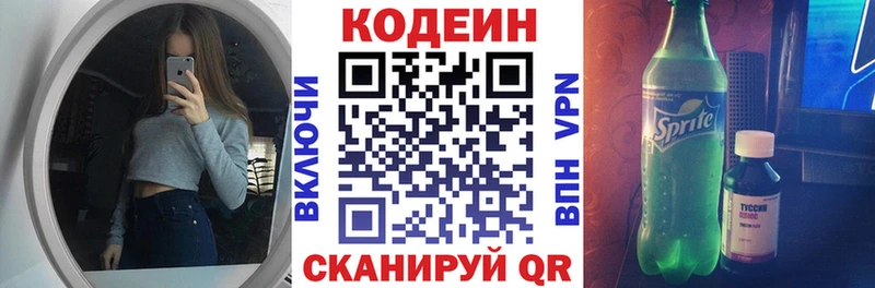 ОМГ ОМГ   Нижний Новгород  Кодеин напиток Lean (лин)  где найти  