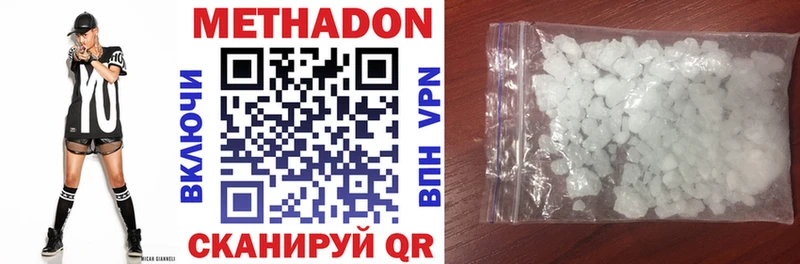 купить закладку Нижний Новгород Метадон кристалл
