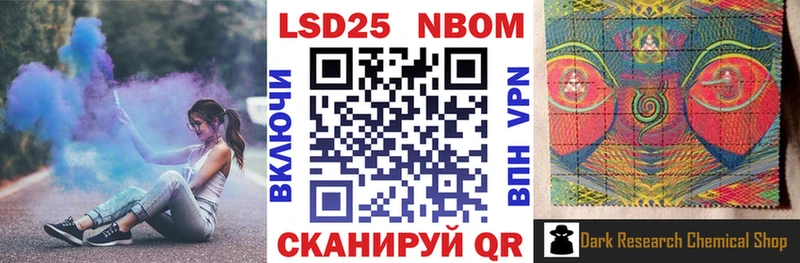 Марки 25I-NBOMe 1500мкг  Нижний Новгород 